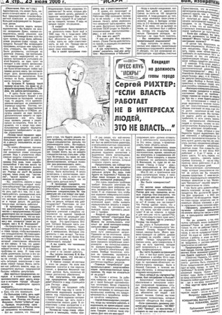 2000. - 25 июл. - С.2.